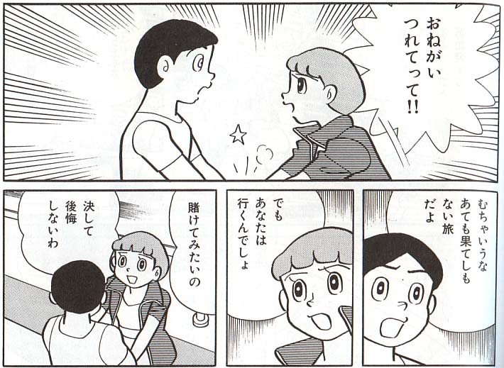 マンガとアニメの感想録とか 藤子不二雄短編集 老年期の終わり マンガとアニメの感想録とか 藤子不二雄短編集 老年期の終わり
