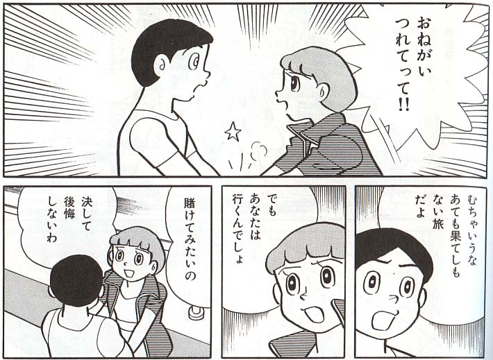 マンガとアニメの感想録とか 藤子不二雄短編集 老年期の終わり