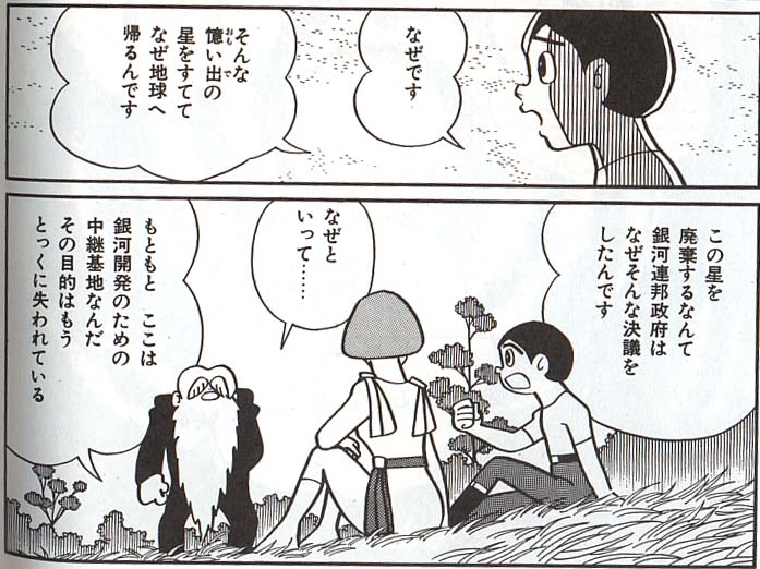 マンガとアニメの感想録とか 藤子不二雄短編集 老年期の終わり