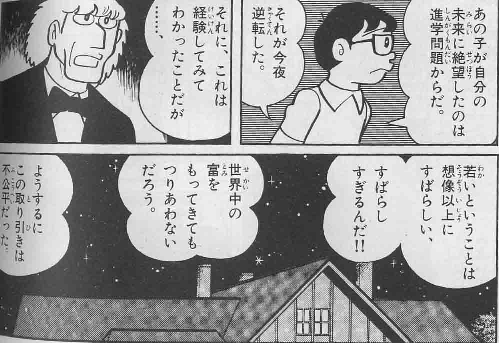 マンガとアニメの感想録とか 藤子不二雄短編集 未来ドロボウ マンガとアニメの感想録とか 藤子不二雄短編集 未来ドロボウ