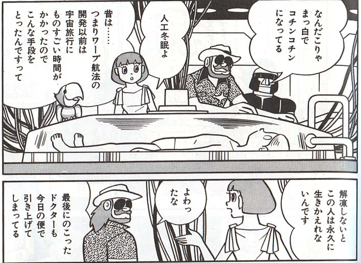 マンガとアニメの感想録とか 藤子不二雄短編集 老年期の終わり マンガとアニメの感想録とか 藤子不二雄短編集 老年期の終わり