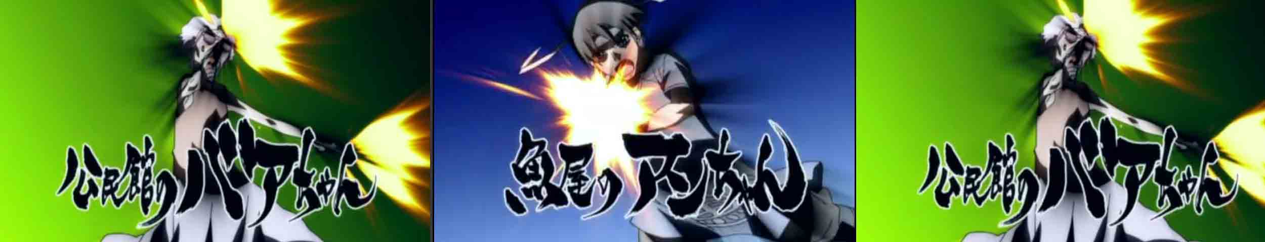 マンガとアニメの感想録とか マンガとアニメの感想録とか
