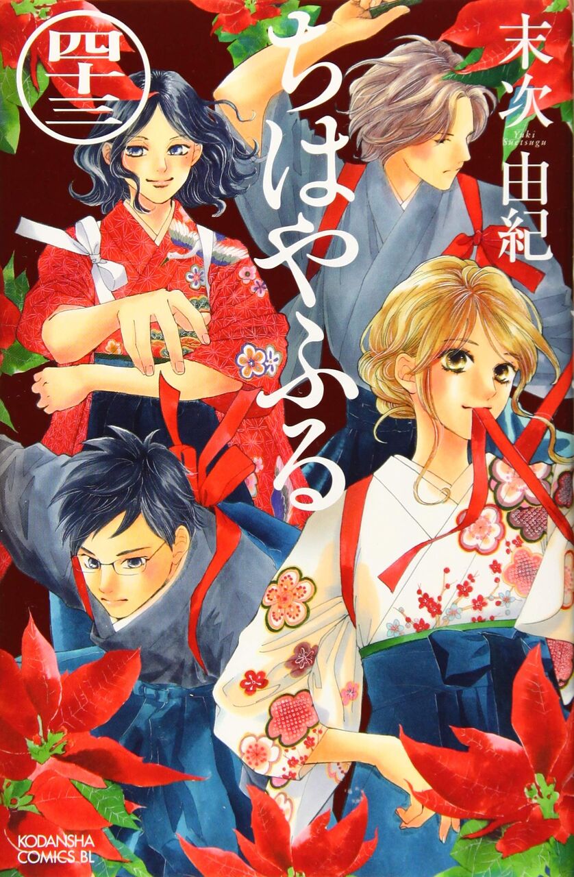 マンガとアニメの感想録とか 21年01月06日