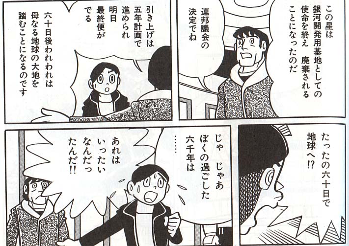 マンガとアニメの感想録とか 藤子不二雄短編集 老年期の終わり