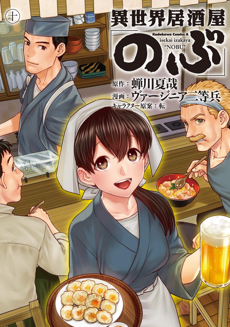 マンガとアニメの感想録とか ４位 異世界居酒屋のぶ