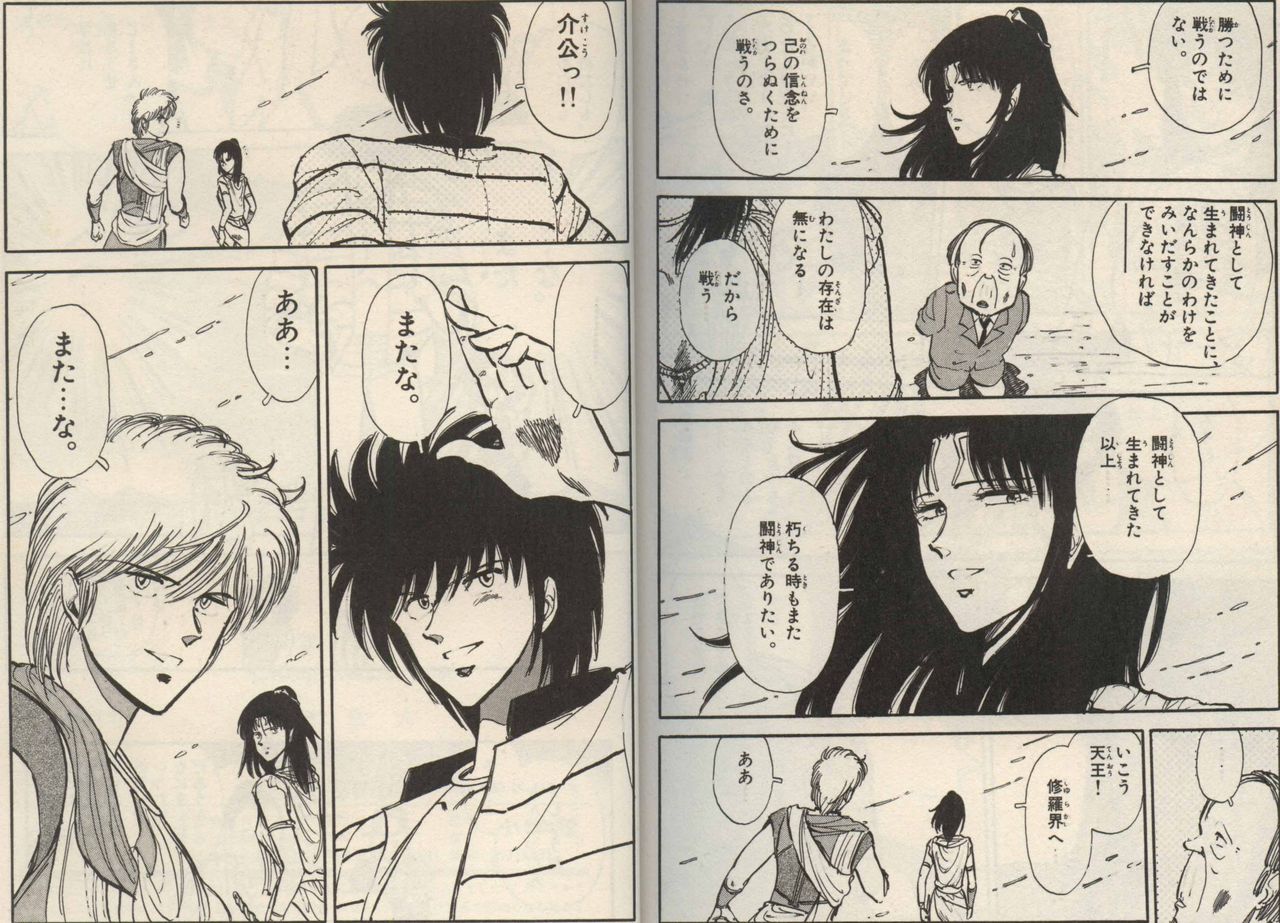 マンガとアニメの感想録とか マンガ マンガとアニメの感想録とか マンガ