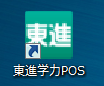toshin_IE_2