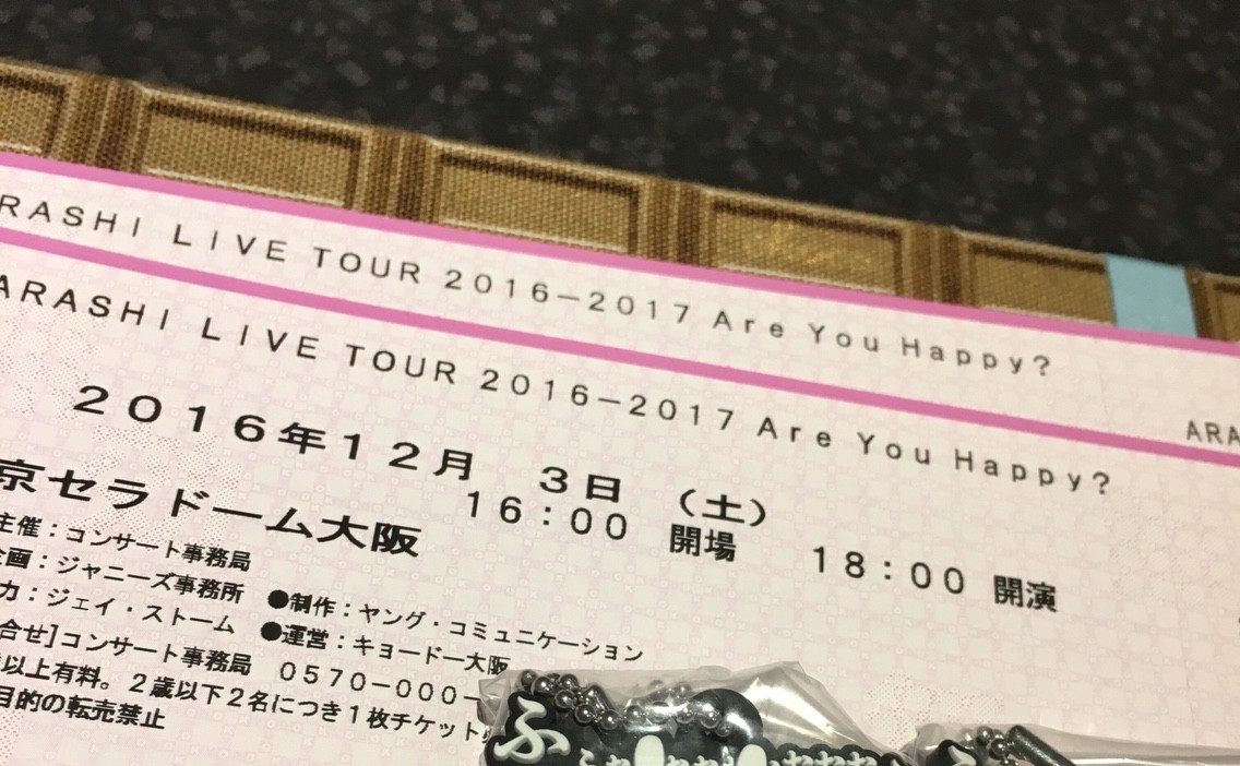 ドーム 嵐 ライブ 京セラ