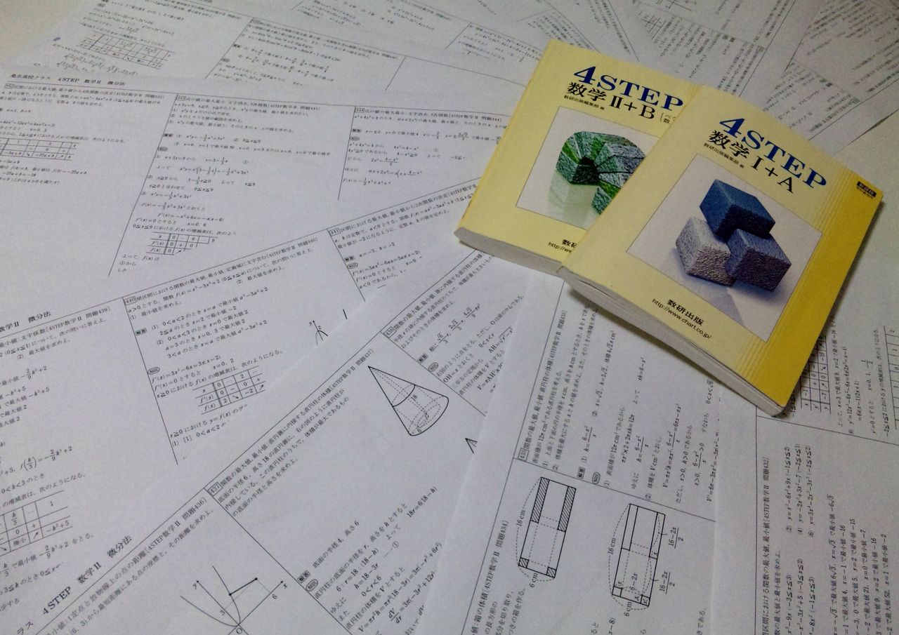 桑名高校 四日市高校クラス 1 2年生 数学４stepについて 千尋進学塾 千尋進学塾 三重県桑名市 小中高 オフィシャルブログ