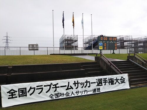 第26回全国クラブチームサッカー選手権大会 ちひろぐぅ 第26回全国クラブチームサッカー選手権大会 ちひろぐぅ