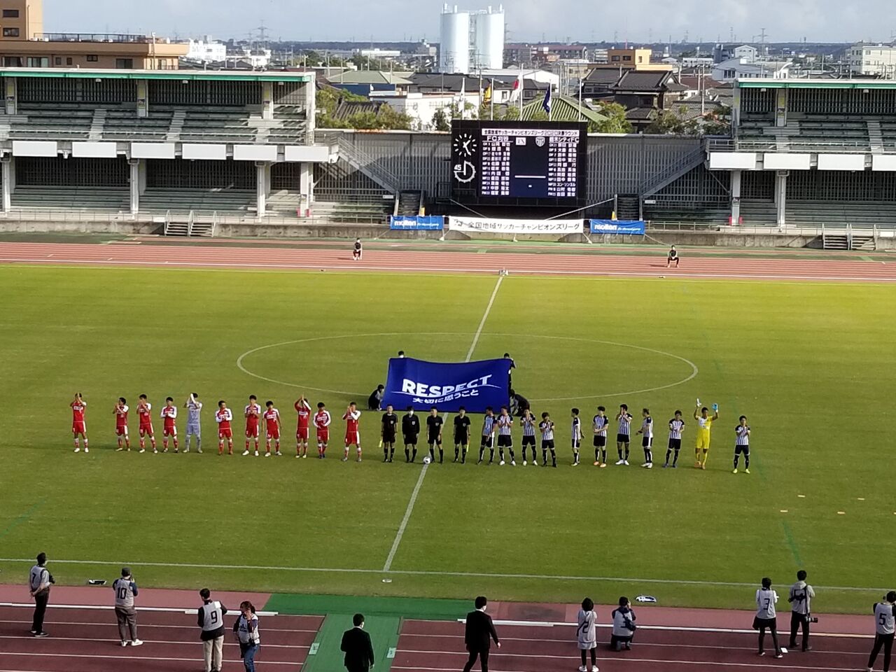 全国地域サッカーチャンピオンズリーグ 決勝ラウンド第1日 ちひろぐぅ 全国地域サッカーチャンピオンズリーグ 決勝ラウンド第1日 ちひろぐぅ