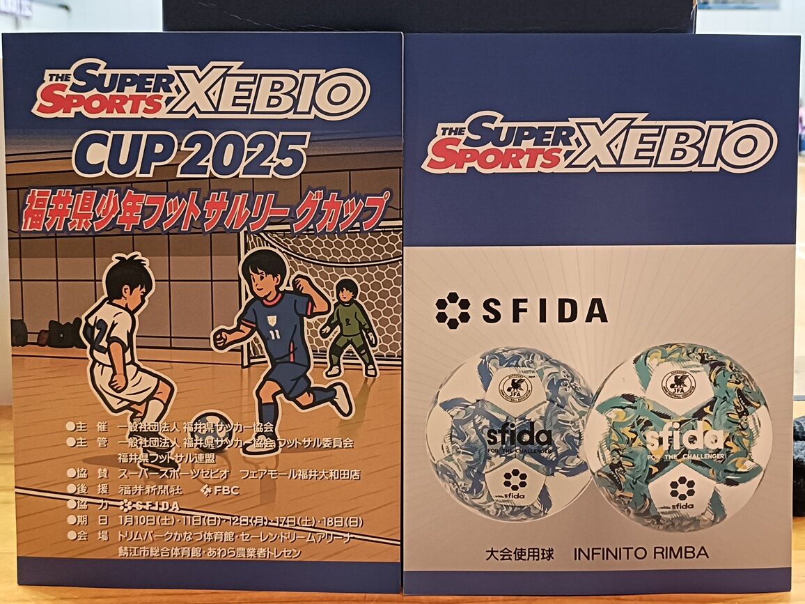 Xebio SUPER SPORTS XEBIO CUP2025 : ~ ちひろぐぅ