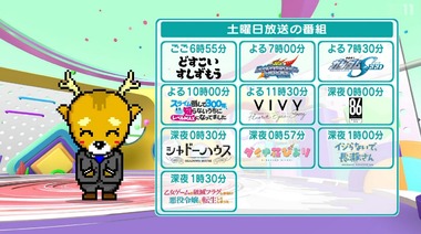 2021年BS春アニメ一覧 画像8