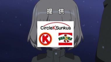 ガールズ＆パンツァ　サンクス提供　画像