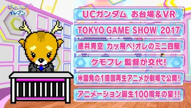 アニゲーイレブン 104話感想画像2