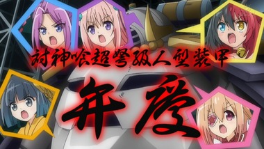 鬼斬 12話 感想 画像0