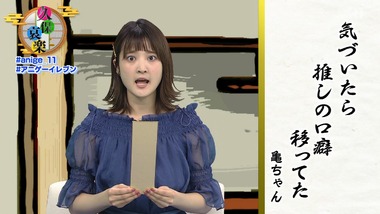 アニゲーイレブン 102話感想画像3