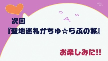 私がモテてどうすんだ 6話 感想 画像22