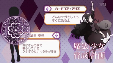 魔法少女育成計画 6話 感想 画像22