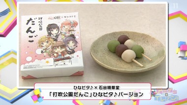 アニゲーイレブン 62話 感想 画像0