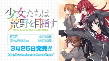 少女たちは荒野を目指す 9話 感想 画像15