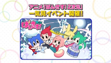 ぱんきす！ 画像 感想 実況20