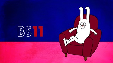 じゅういっちゃん画像2