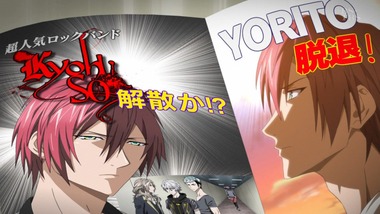 DYNAMIC CHORD 1話感想画像33