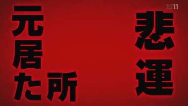 血界戦線 1話感想画像27