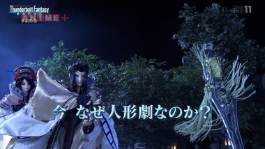 Thunderbolt Fantasy 東離劍遊紀 感想 画像0