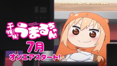 干物妹！うまるちゃん画像