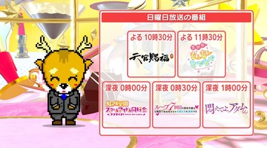 2024年冬BS深夜アニメ早見表 画像17
