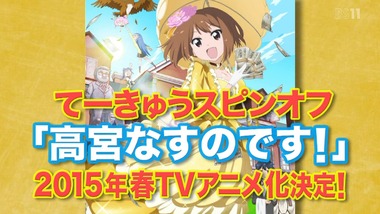 てーきゅう 画像