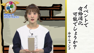 アニゲーイレブン 89話 感想 画像5