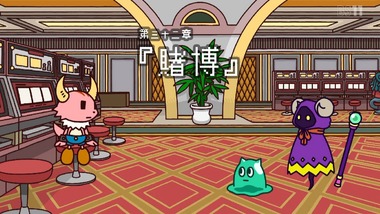 ポンコツクエスト 8話 感想 画像0