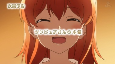 庶民サンプル 7話予告画像