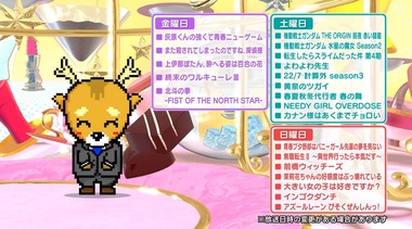 2026年春BS深夜アニメ早見表　画像5
