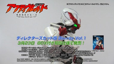 アクティヴレイド 11話 感想 画像1