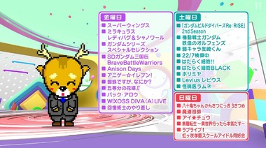 2021冬BS深夜アニメ早見表画像6