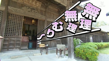 おへんろ。 3話 感想 画像6