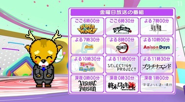 2021年秋BS深夜アニメ 画像1