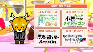 2025年春BS深夜アニメ早見表 画像4