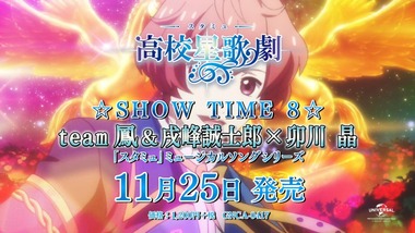 スタミュ 7話 感想 画像11