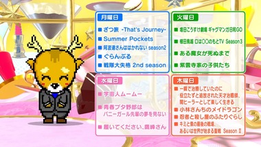 2025年春BS深夜アニメ早見表 画像0