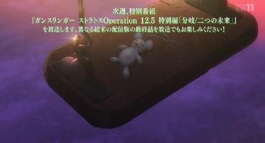 ガンスリンガー ストラトス 12話  画像 感想 実況5