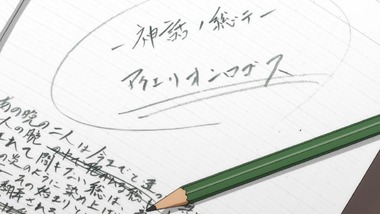 アクエリオンロゴス 26話 感想 画像20