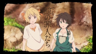 クジラの子らは砂上に歌う 1話感想画像27