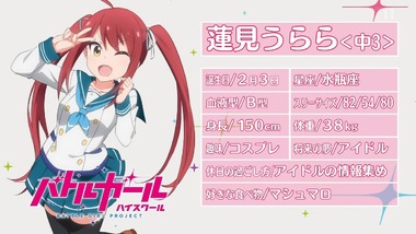 バトルガール 7話感想画像12