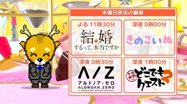 2024年秋BS深夜アニメ早見表 画像4