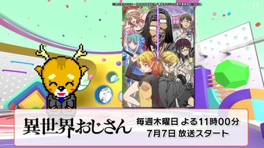 2022夏BS深夜アニメ早見表 　画像5